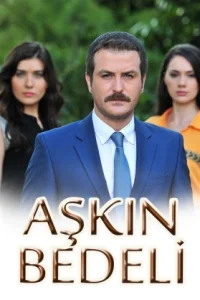 Плата за любовь